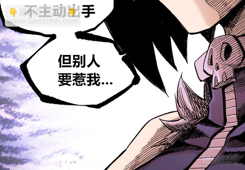 吼狮(1/2)-第39话