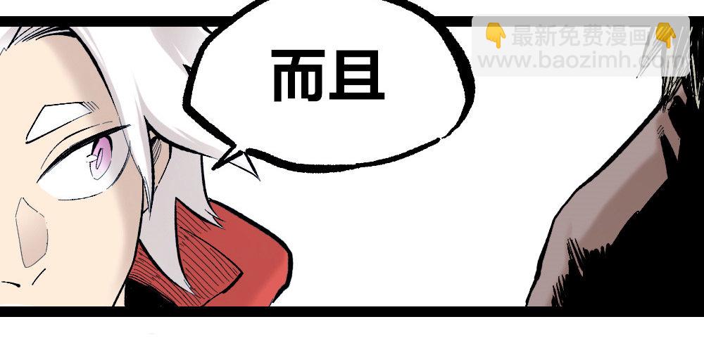 吼狮(1/2)-第39话