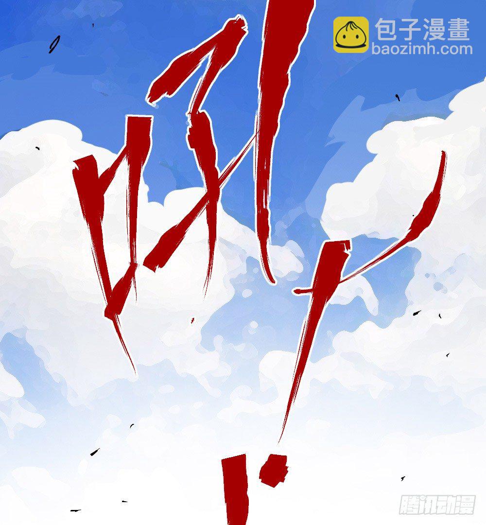 吼狮(1/2)-第39话