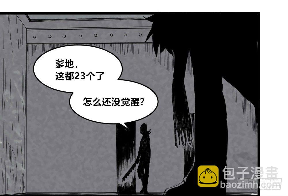 你好，你要的外卖！(1/2)-第5话