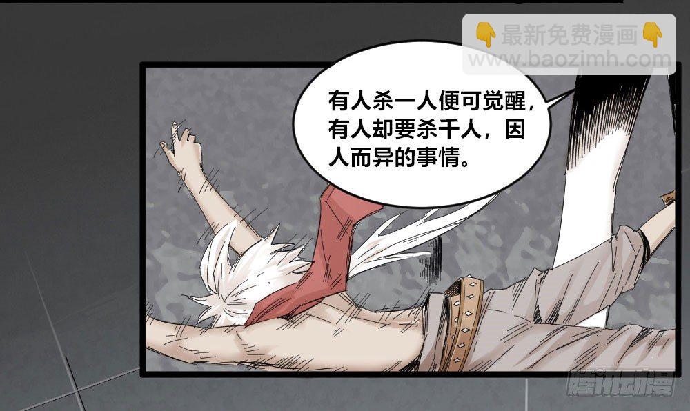 你好，你要的外卖！(1/2)-第5话