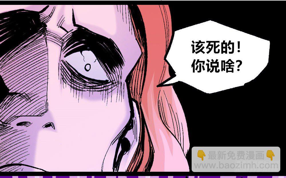 一丘之貉(1/2)-第41话