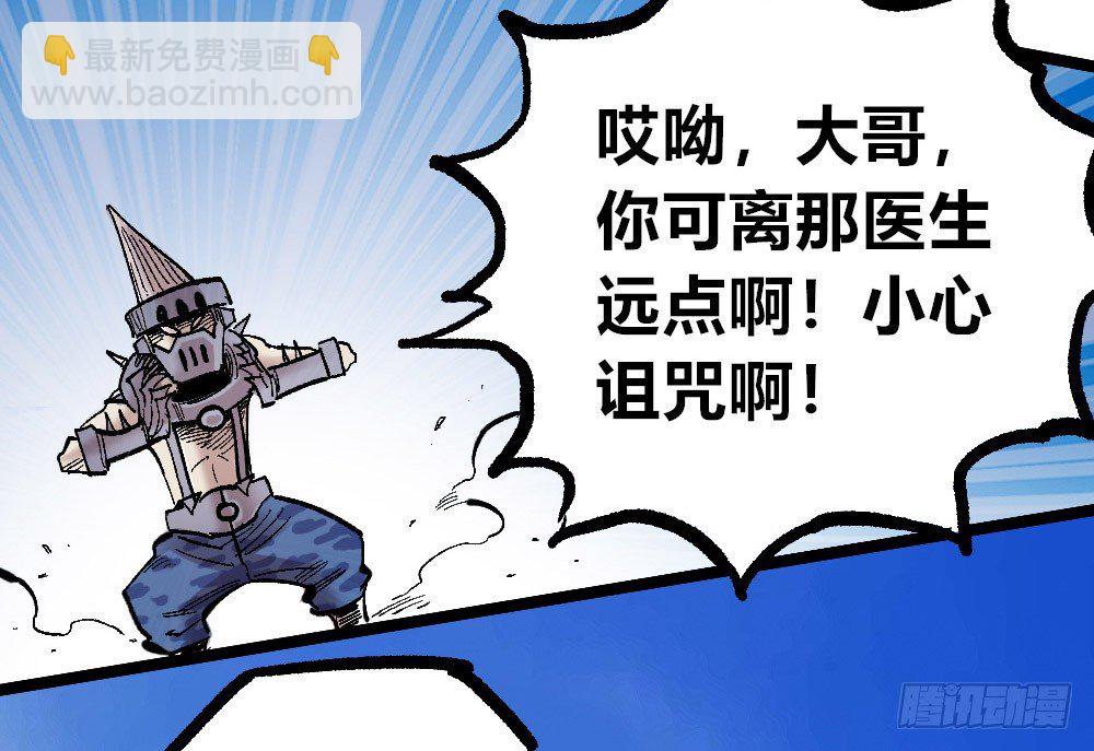 一丘之貉(1/2)-第41话