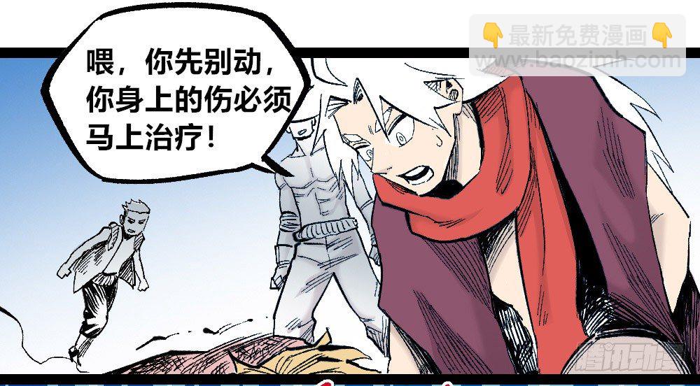 一丘之貉(1/2)-第41话