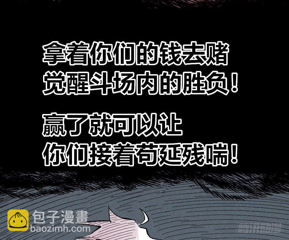 甘迪罗的规则！(1/2)-第43话