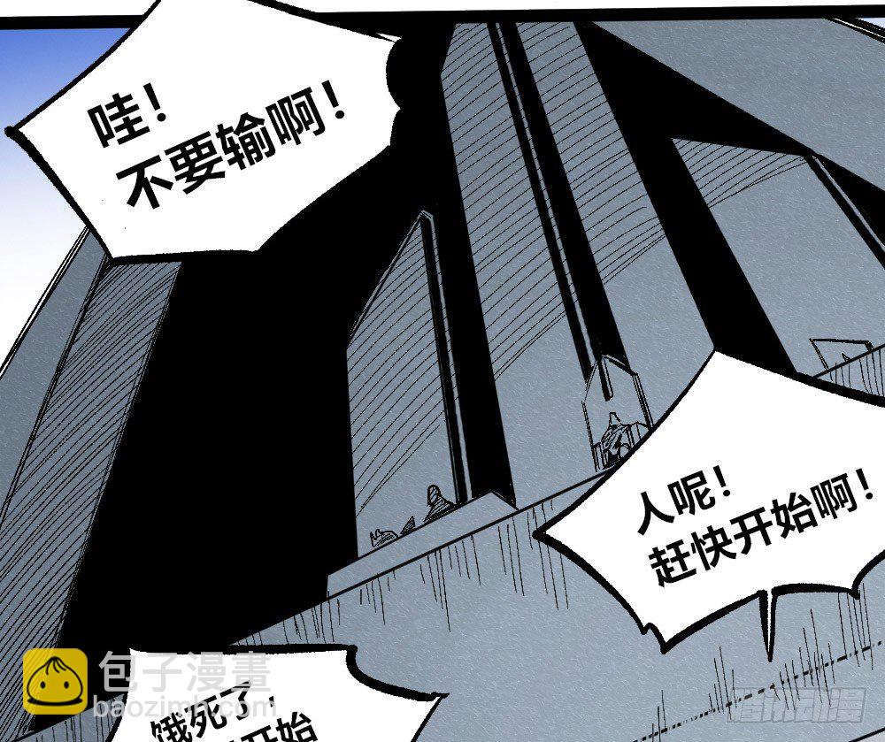 甘迪罗的规则！(1/2)-第43话