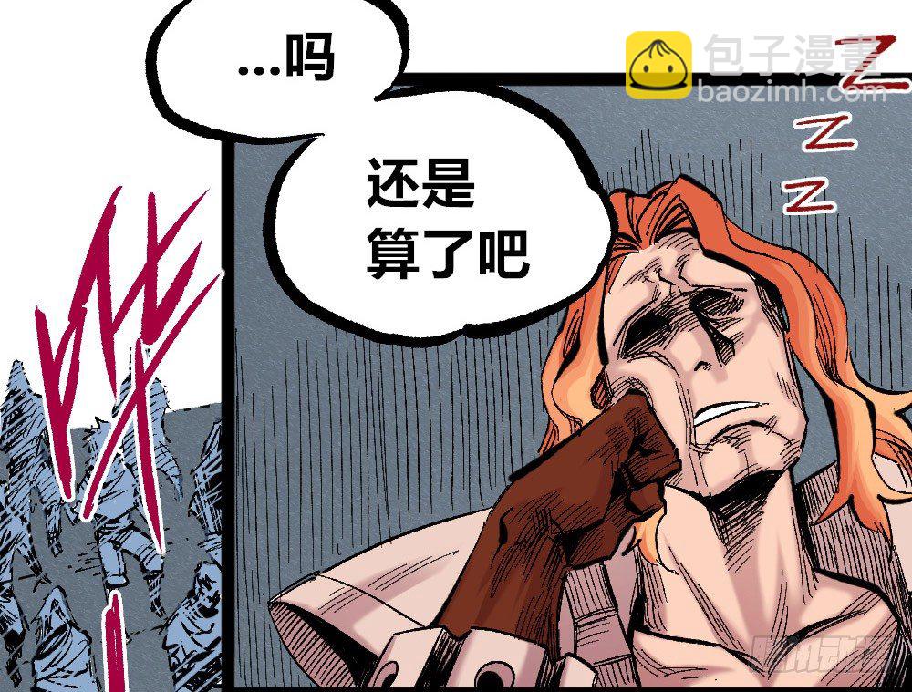甘迪罗的规则！(1/2)-第43话