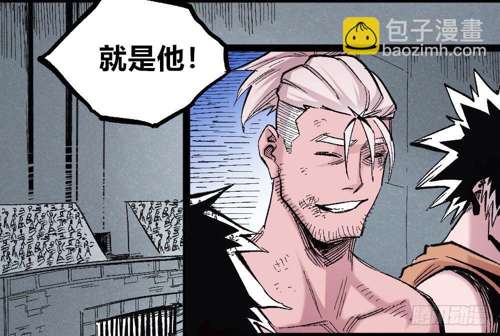 甘迪罗的规则！(1/2)-第43话