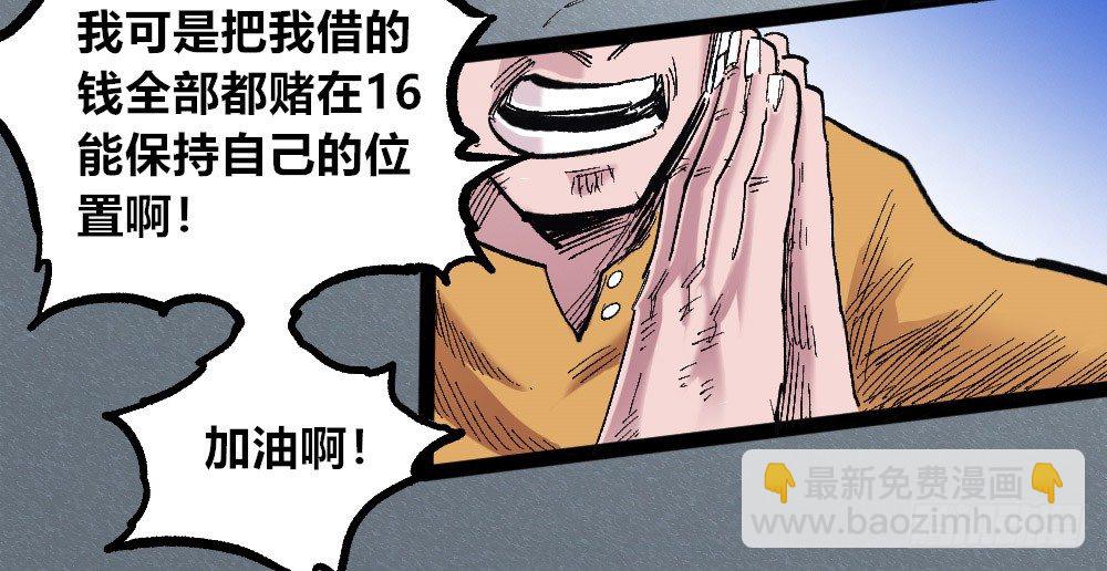 甘迪罗的规则！(1/2)-第43话