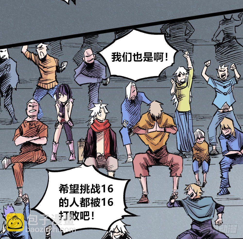 甘迪罗的规则！(1/2)-第43话