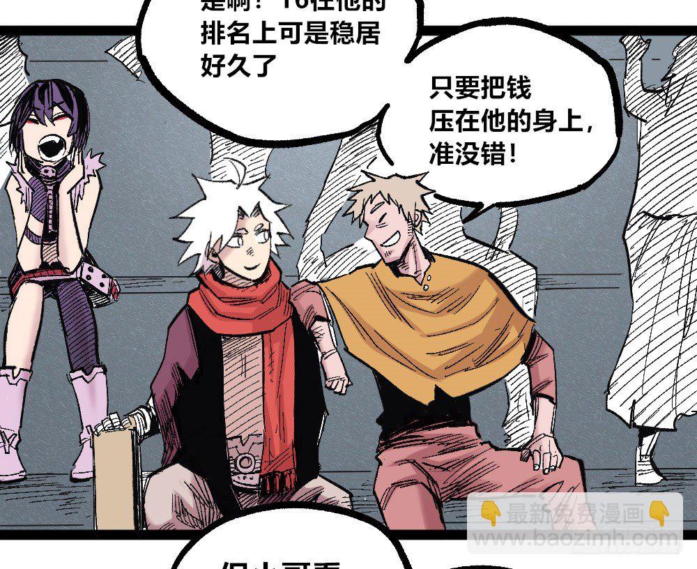 甘迪罗的规则！(1/2)-第43话