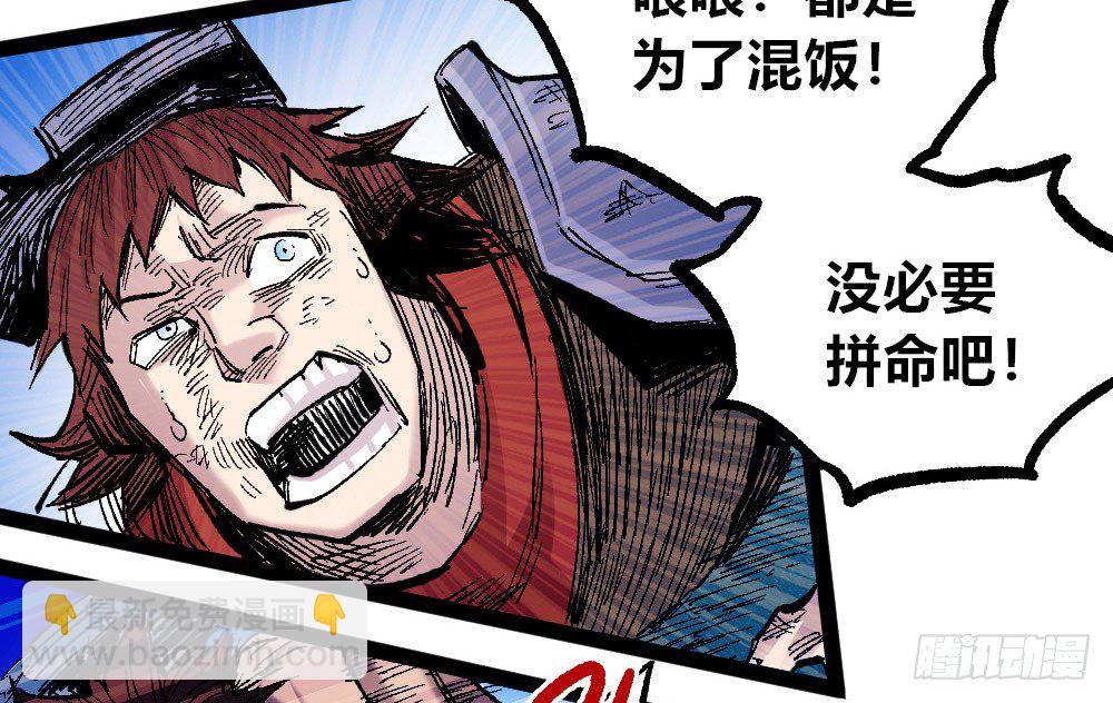 甘迪罗的规则！(1/2)-第43话