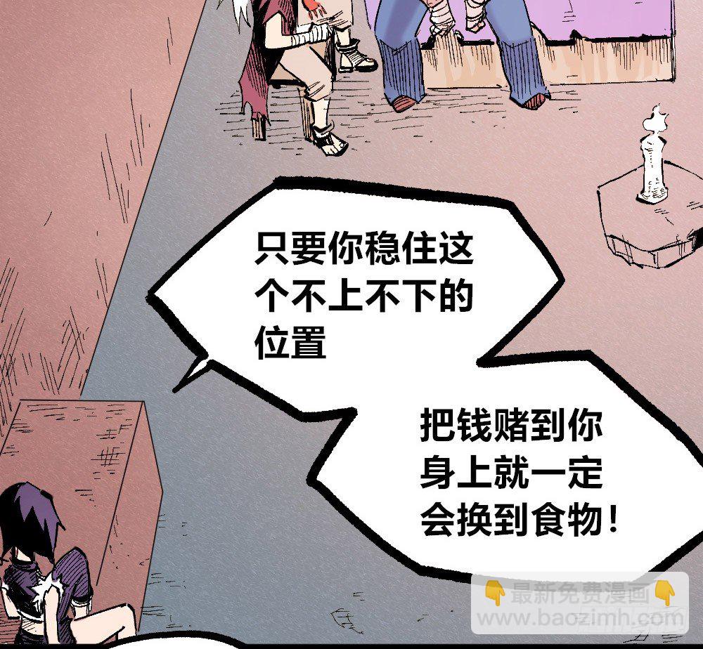 3号城最强的人！(1/2)-第45话