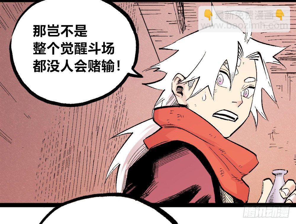 3号城最强的人！(1/2)-第45话