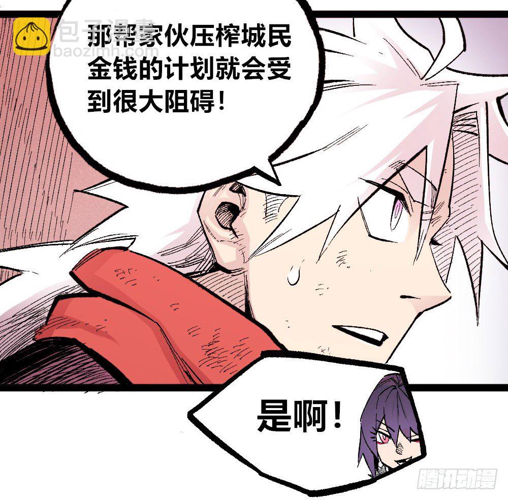 3号城最强的人！(1/2)-第45话