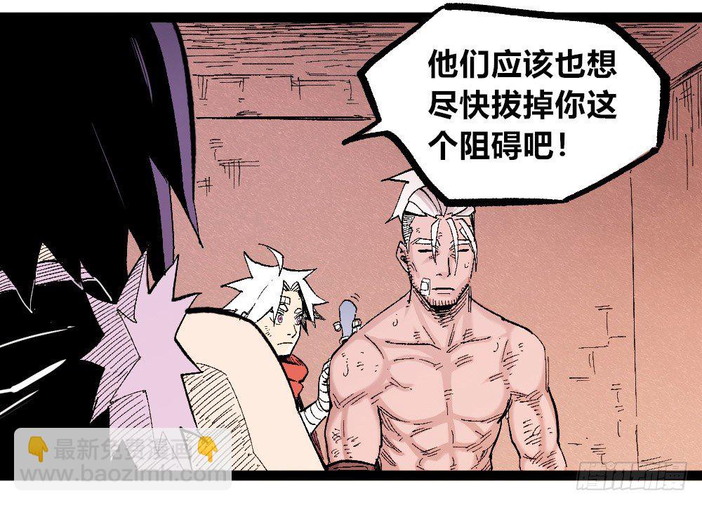 3号城最强的人！(1/2)-第45话