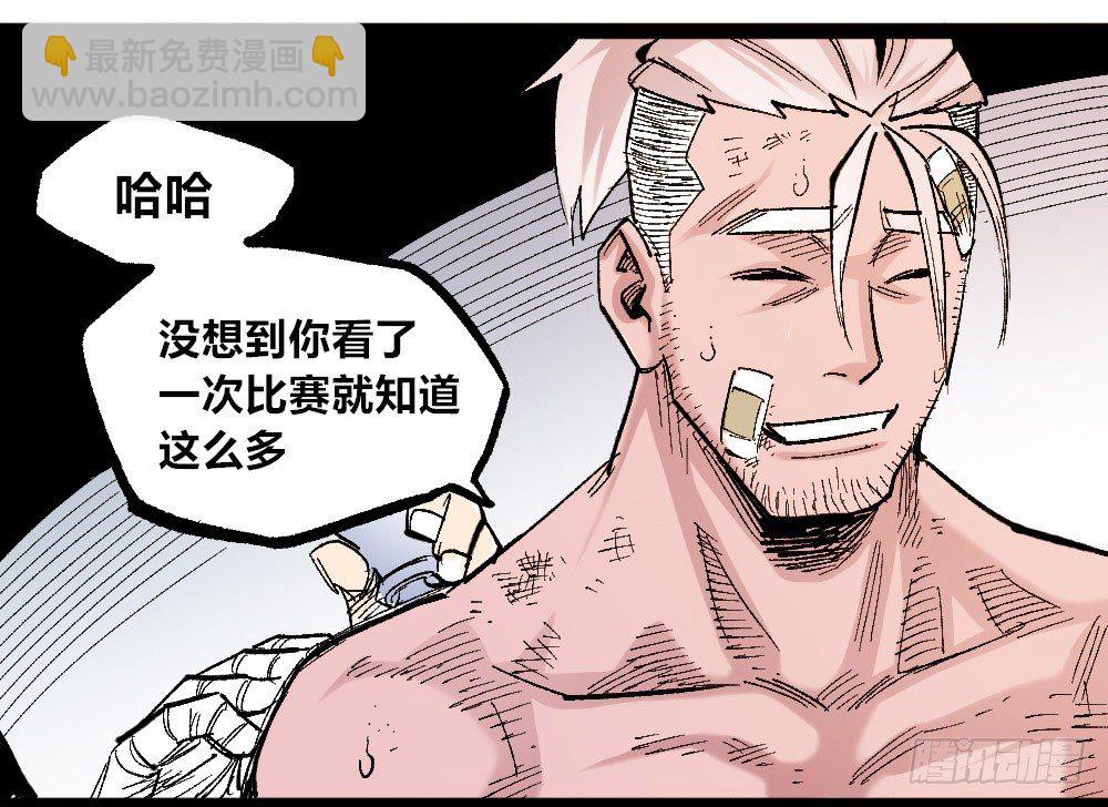 3号城最强的人！(1/2)-第45话