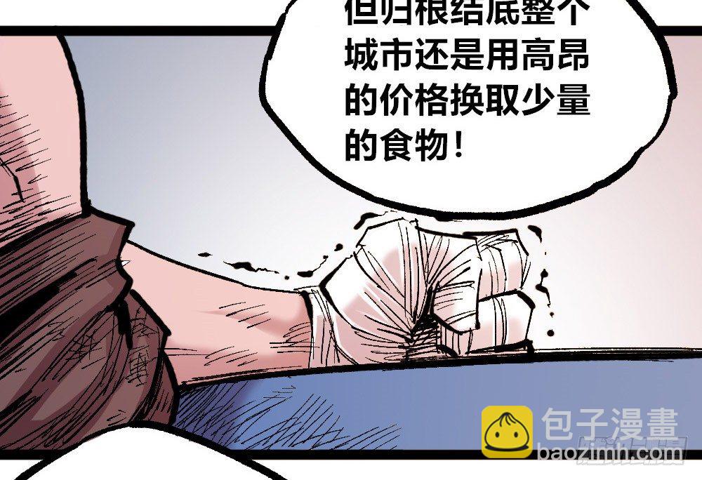 3号城最强的人！(1/2)-第45话