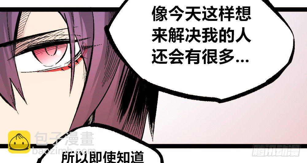3号城最强的人！(1/2)-第45话