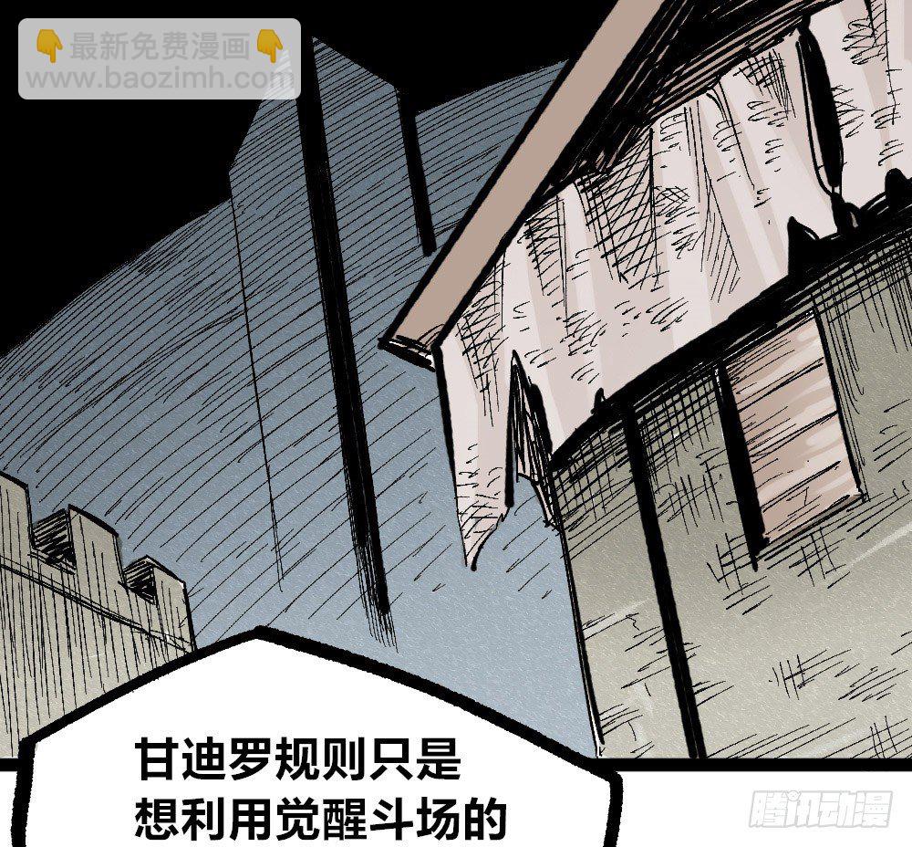 3号城最强的人！(1/2)-第45话