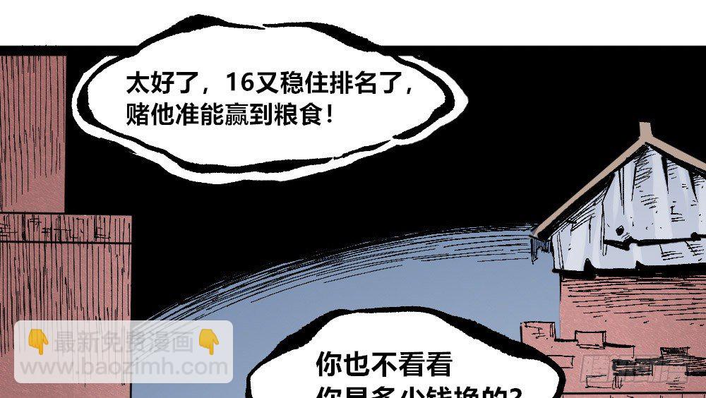 3号城最强的人！(1/2)-第45话
