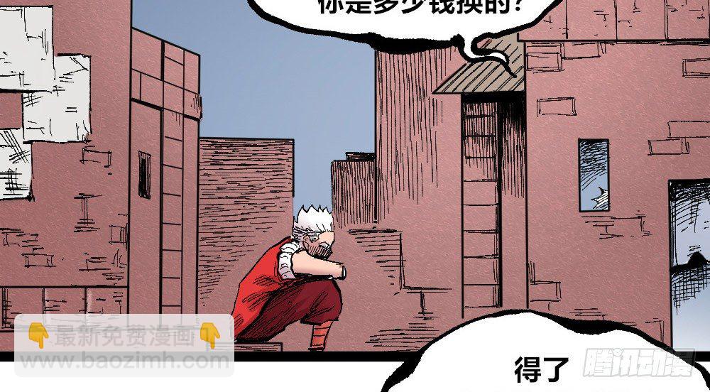 3号城最强的人！(1/2)-第45话