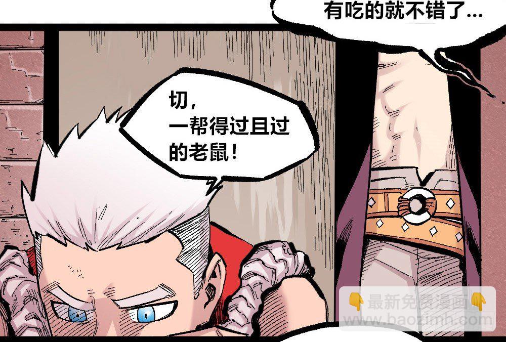 3号城最强的人！(1/2)-第45话