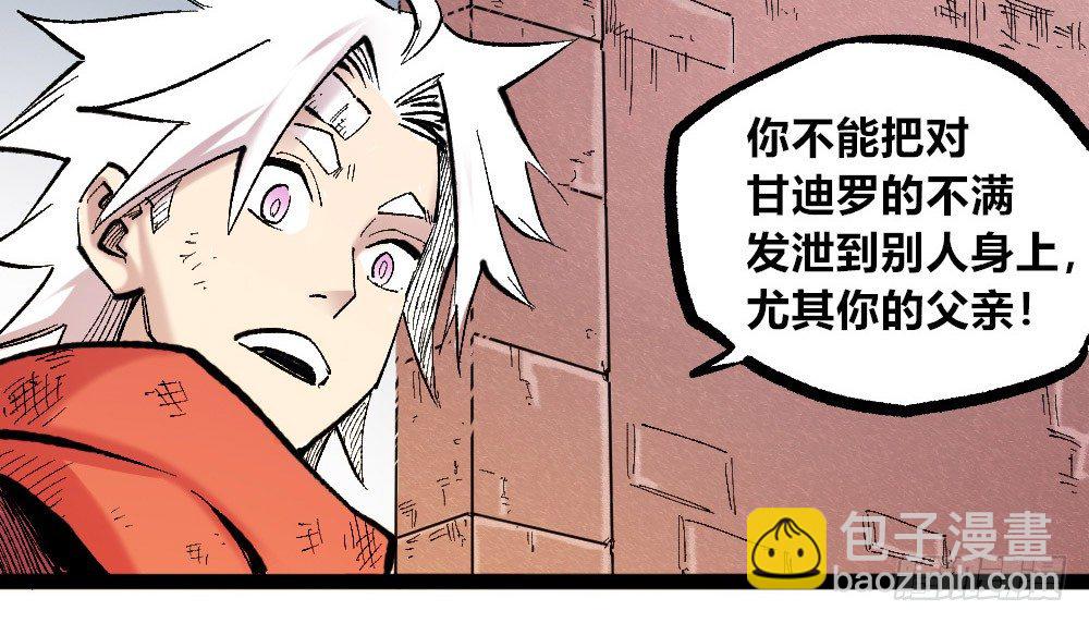 3号城最强的人！(1/2)-第45话