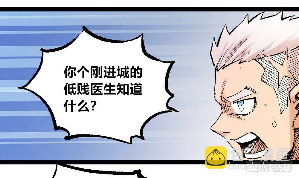 3号城最强的人！(1/2)-第45话