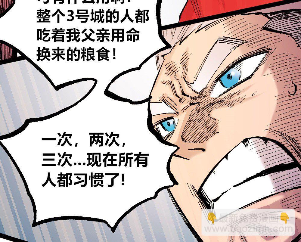 3号城最强的人！(1/2)-第45话