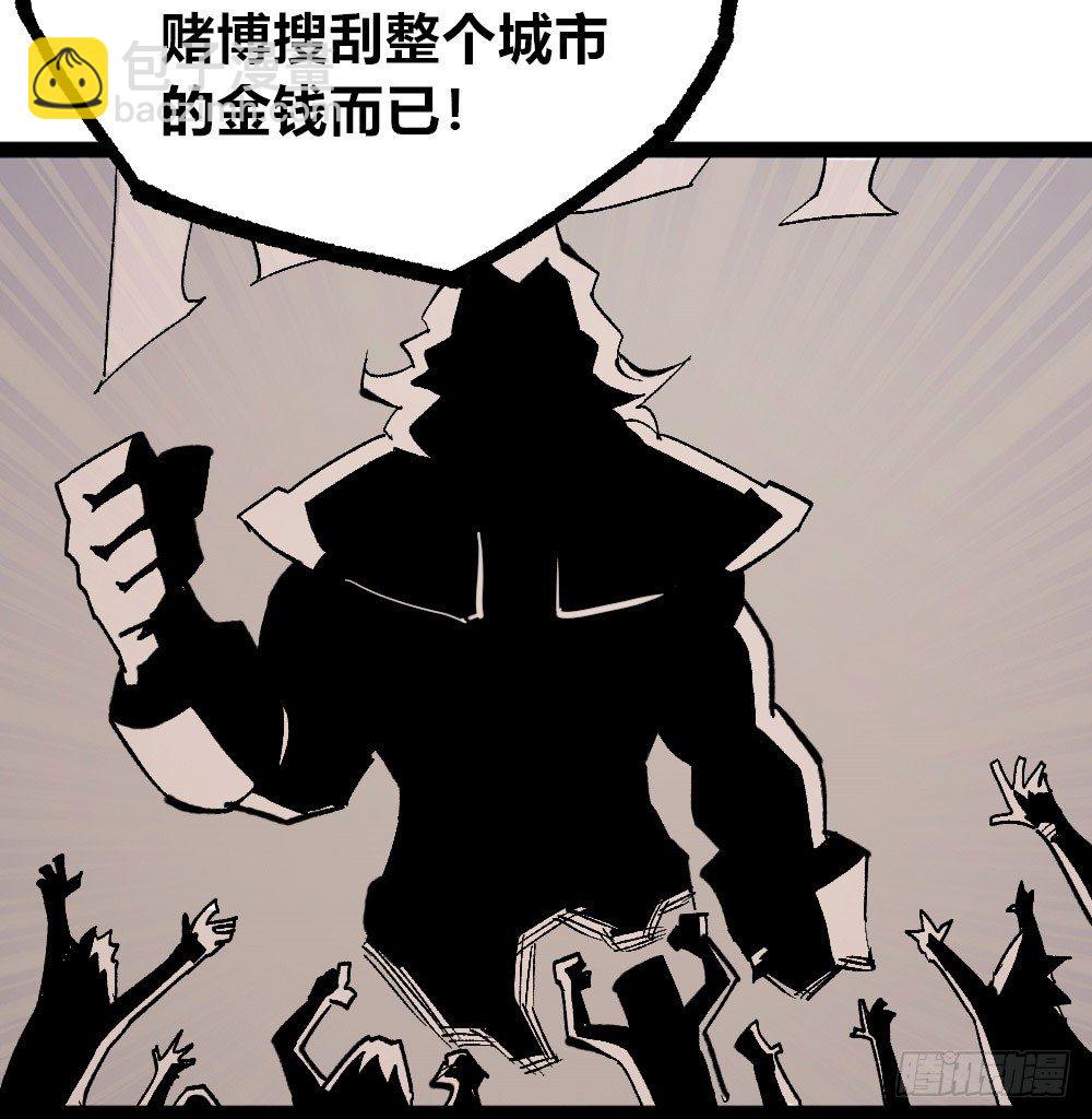 3号城最强的人！(1/2)-第45话
