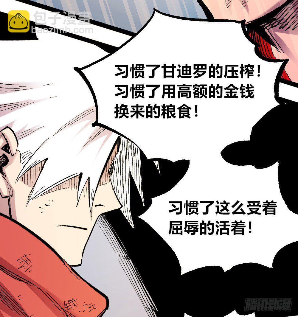3号城最强的人！(1/2)-第45话