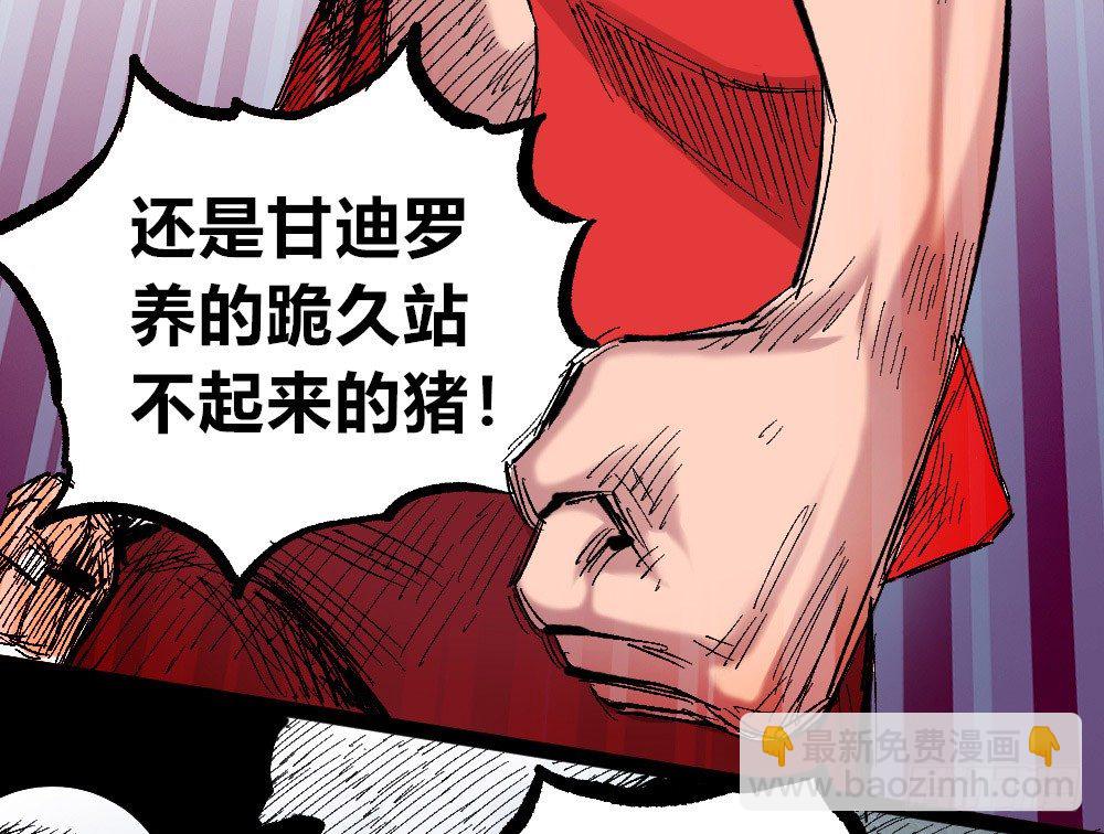 3号城最强的人！(1/2)-第45话