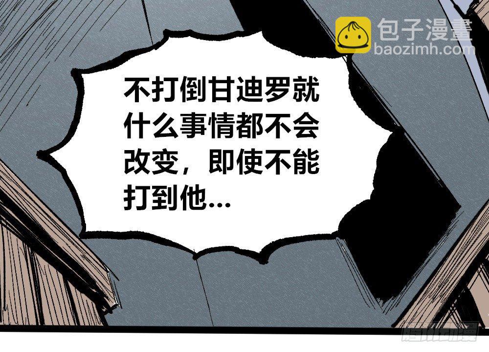 3号城最强的人！(1/2)-第45话
