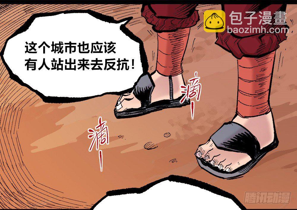 3号城最强的人！(1/2)-第45话