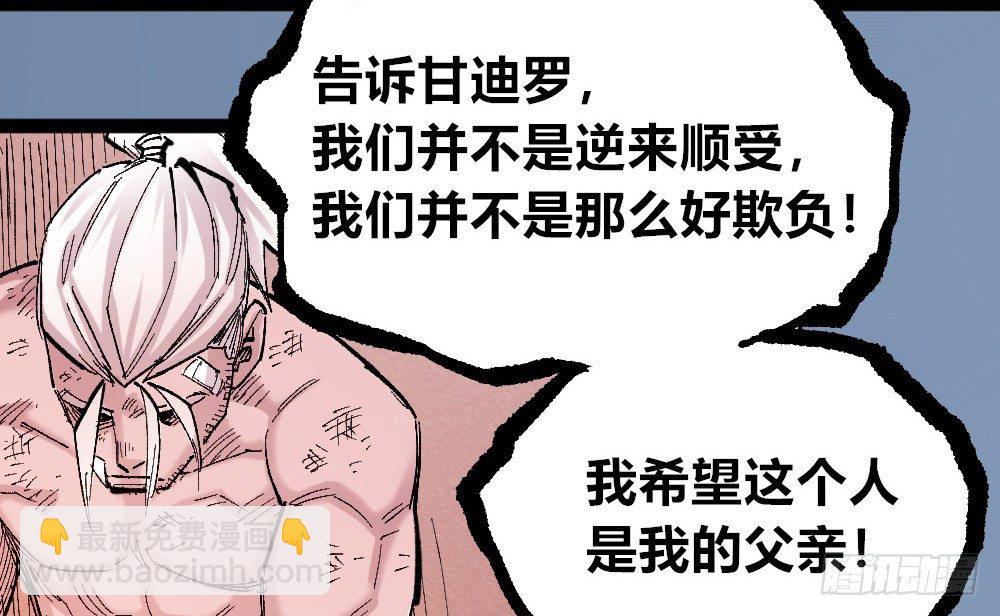 3号城最强的人！(1/2)-第45话