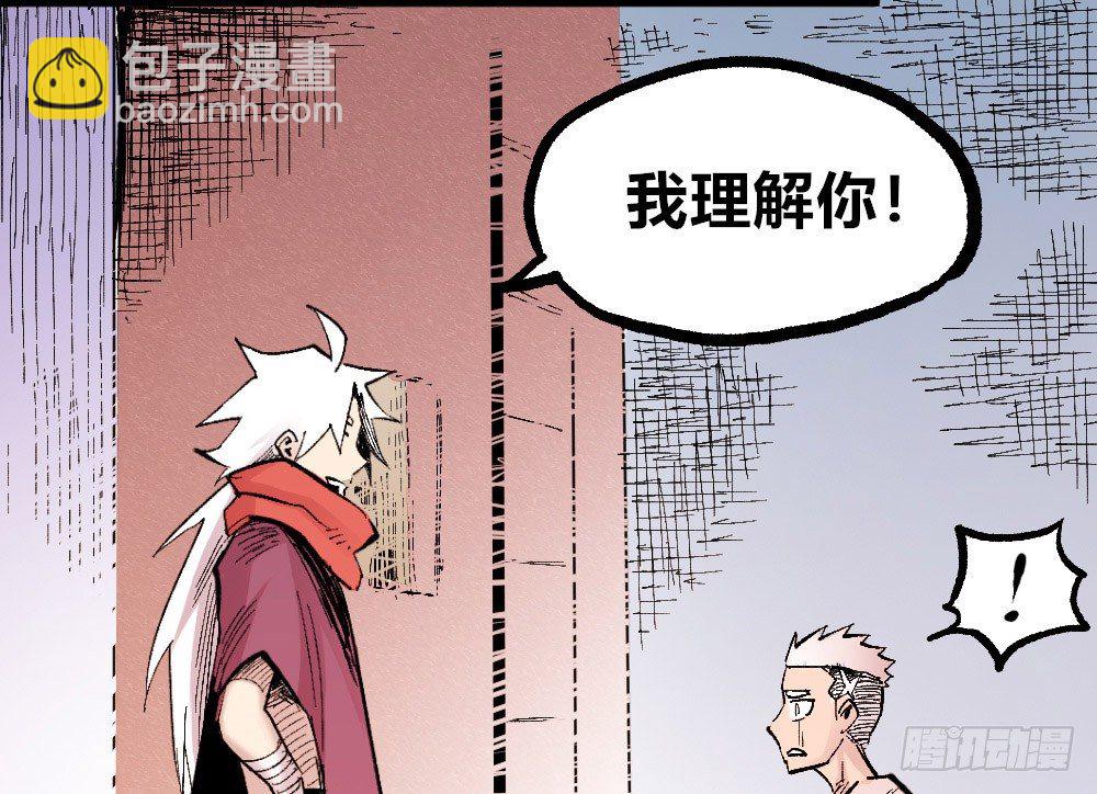 3号城最强的人！(1/2)-第45话