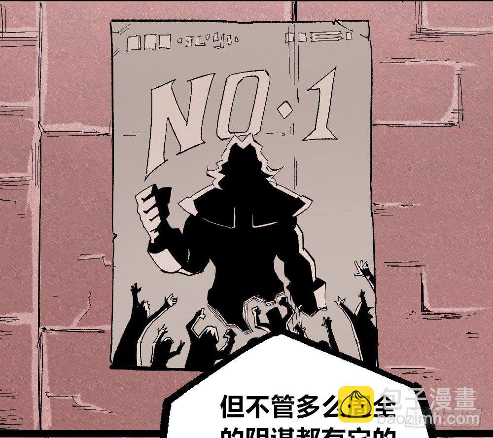 3号城最强的人！(1/2)-第45话