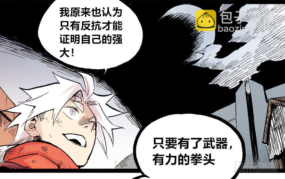 3号城最强的人！(1/2)-第45话