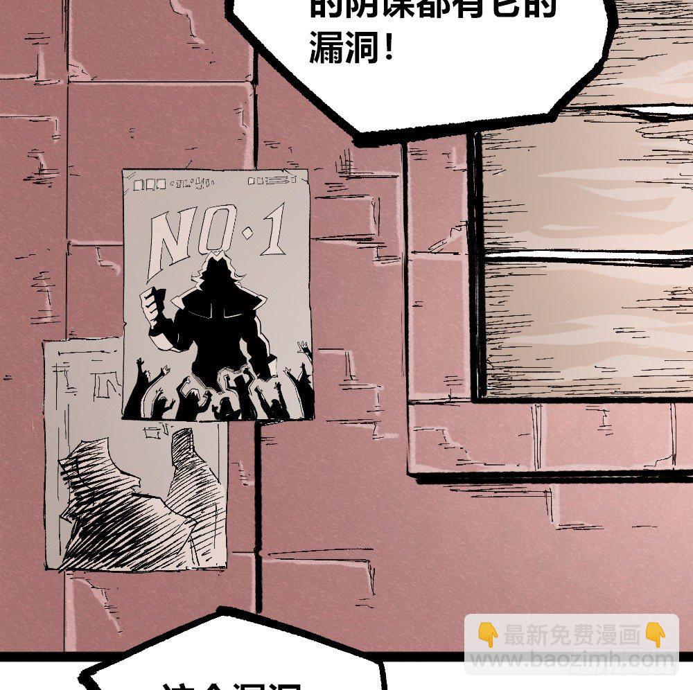 3号城最强的人！(1/2)-第45话