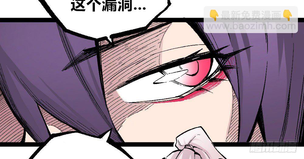 3号城最强的人！(1/2)-第45话