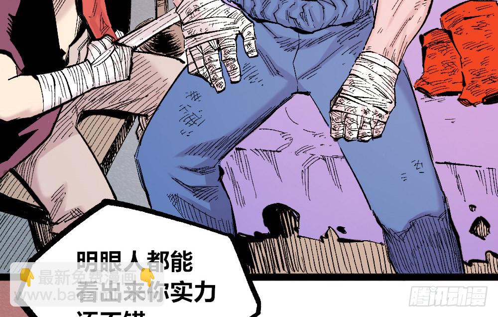 3号城最强的人！(1/2)-第45话
