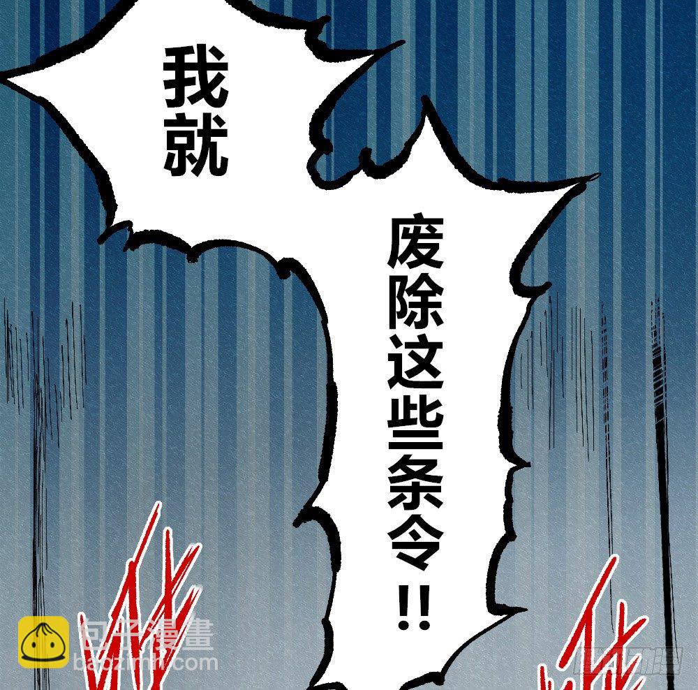 理智与冲动(1/2)-第47话