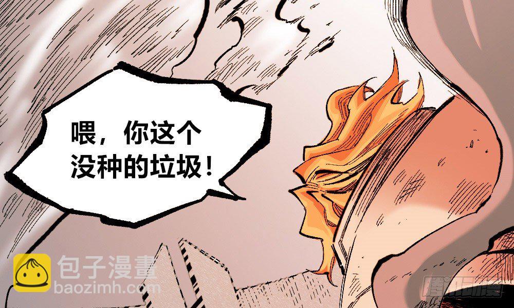 理智与冲动(1/2)-第47话