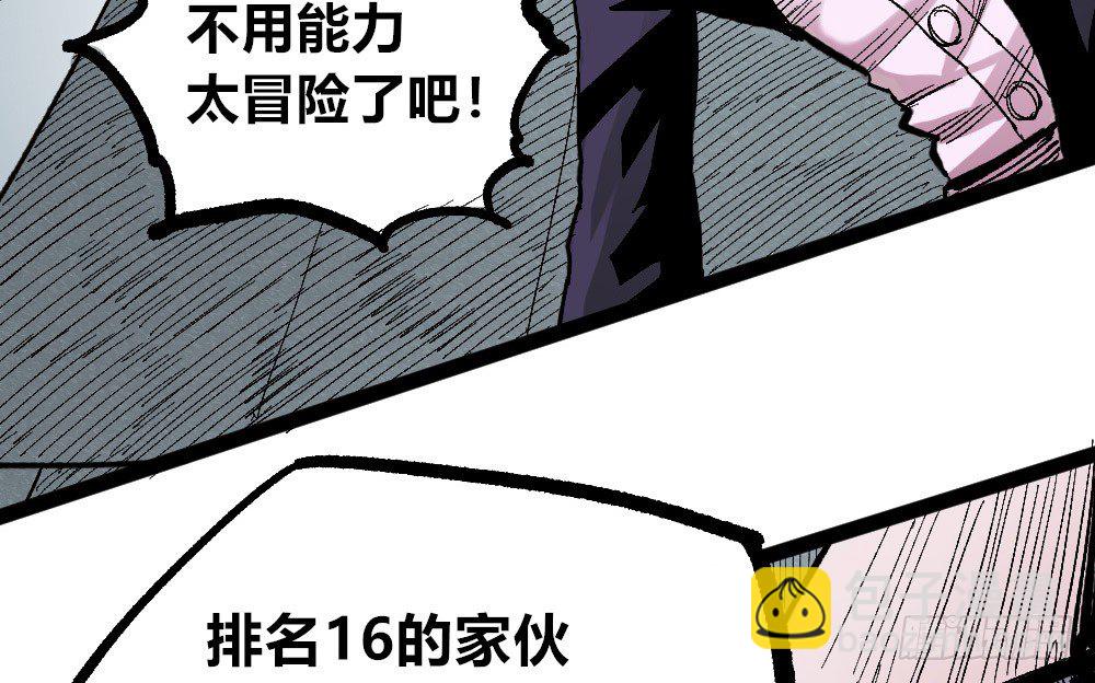 理智与冲动(1/2)-第47话