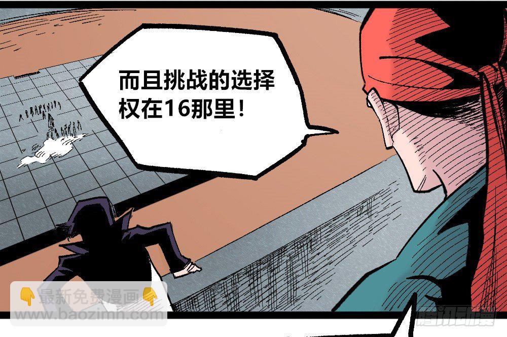 理智与冲动(1/2)-第47话
