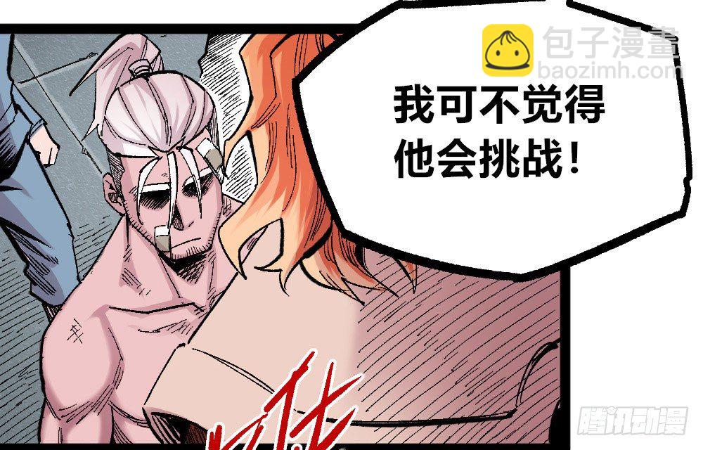 理智与冲动(1/2)-第47话