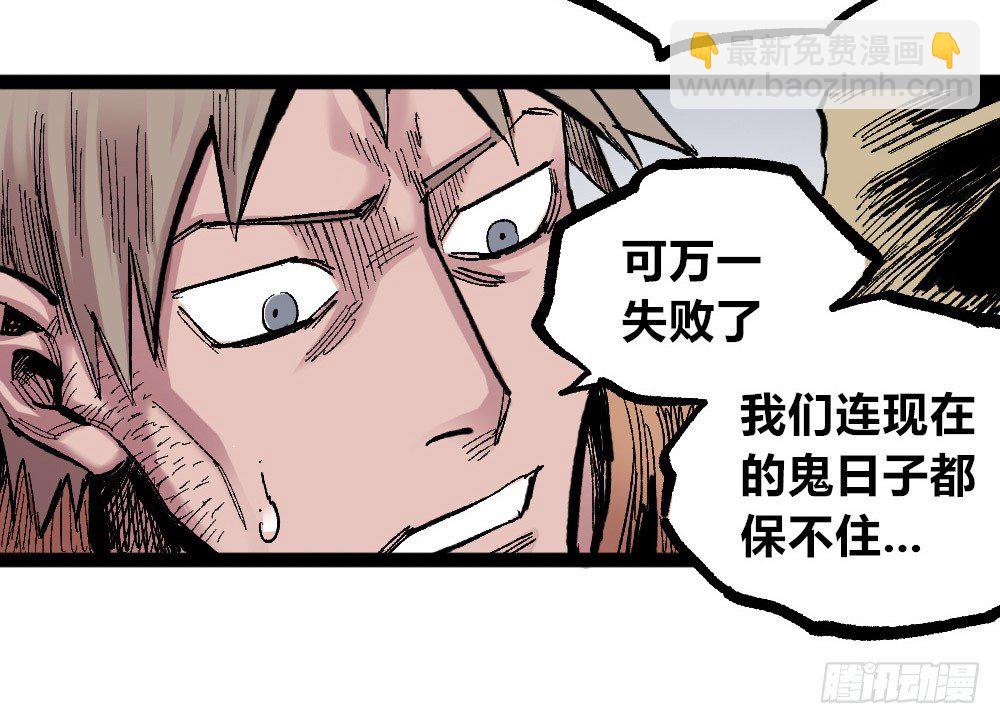 理智与冲动(1/2)-第47话