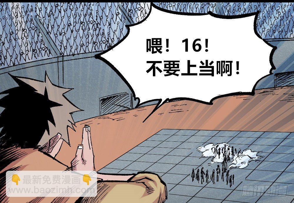 理智与冲动(1/2)-第47话