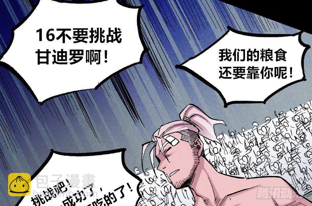 理智与冲动(1/2)-第47话